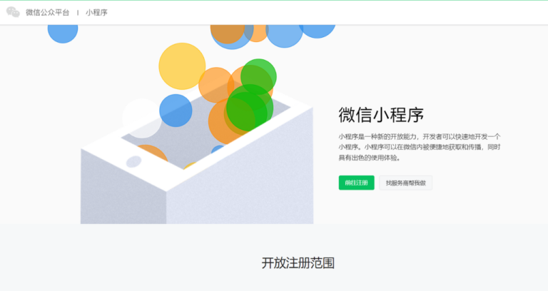 How to Sell Products to China with WeChat MiniApp