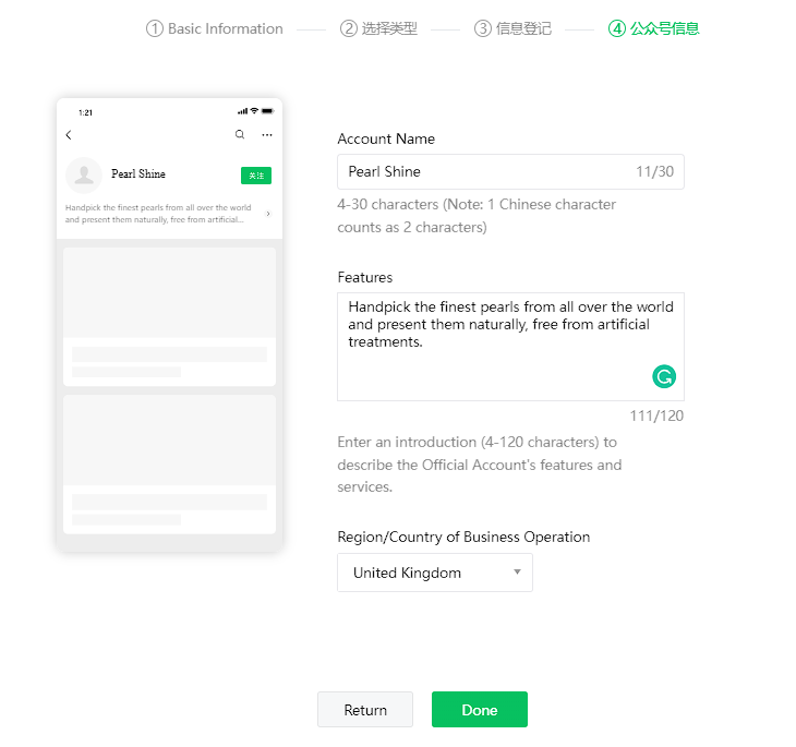 Get Registered Now: The Ultimate WeChat Official Account Guide for 2023 31 Account Information