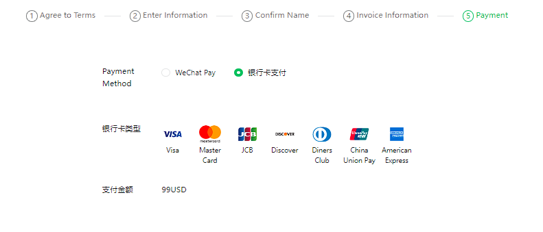 Get Registered Now: The Ultimate WeChat Official Account Guide for 2023 40 Pay by Card