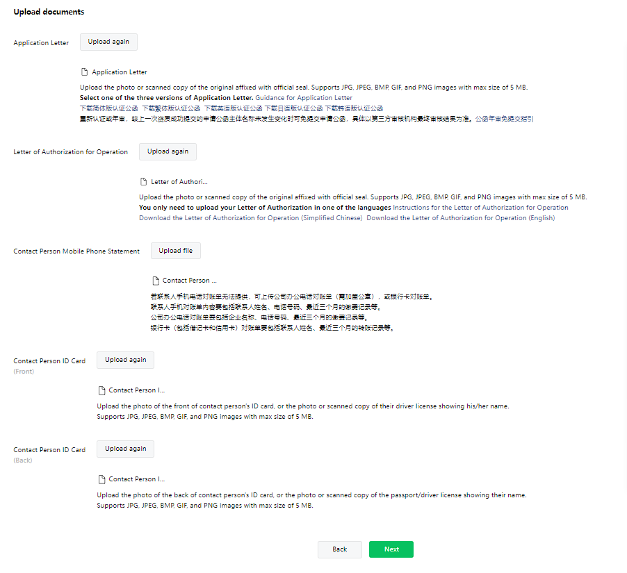 Get Registered Now: The Ultimate WeChat Official Account Guide for 2023 36 Upload documents prepared