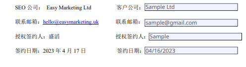 Services Specification 2 Sample-cn
