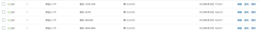 6、宝塔端口
