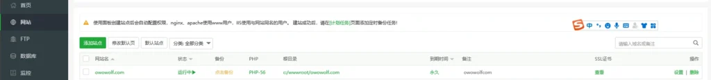 9、安装PHP5.6以上版本